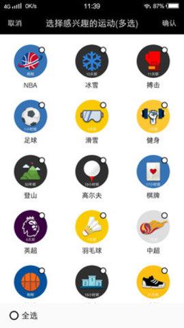 三分体育手机版截图