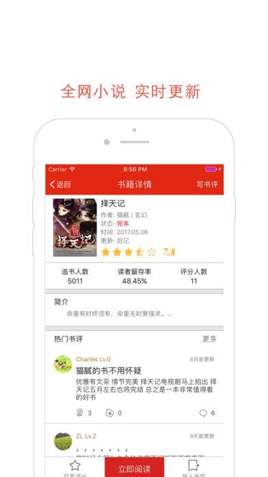 看书神器截图