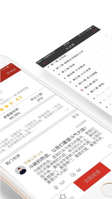 看书神器截图