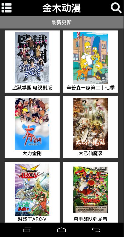 金木动漫截图