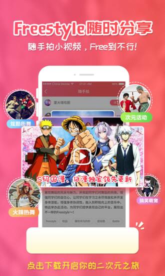 3535动漫截图
