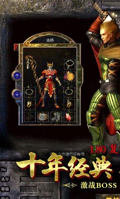 凌天传奇截图