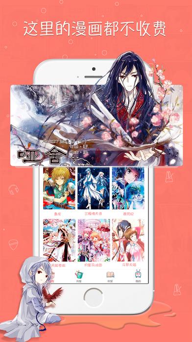 看漫画1.7.4最新vip破解版截图