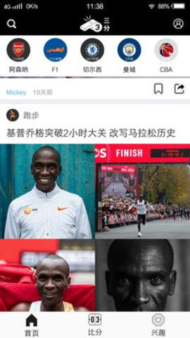 三分体育手机版截图