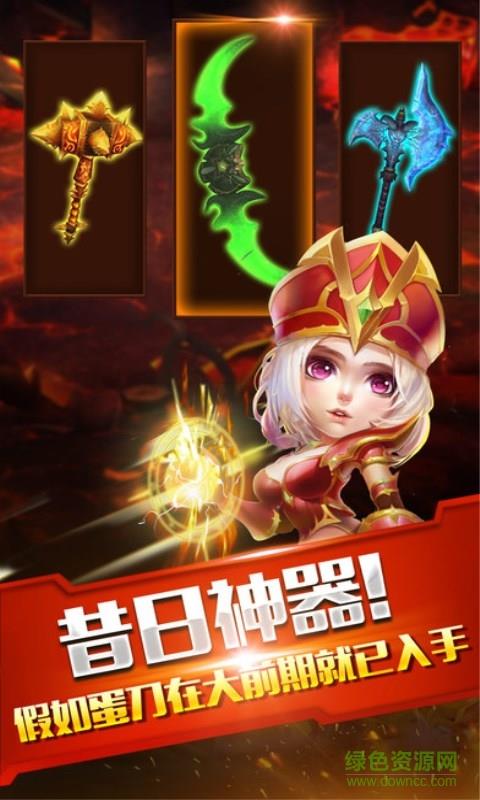 魔兽传奇内购破解版截图