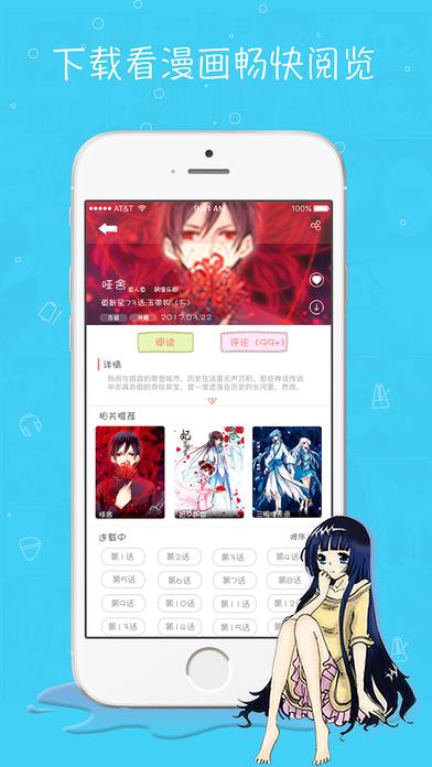 看漫画1.7.4最新vip破解版截图