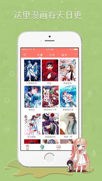 看漫画1.7.4最新vip破解版截图