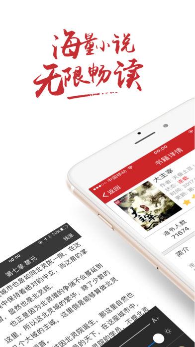 看书神器截图