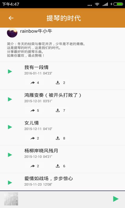 小提琴名曲截图