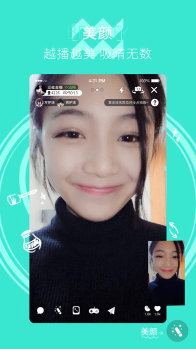 九陌秀直播手机版截图