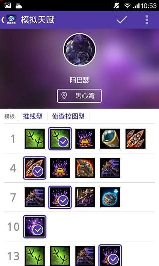 风暴英雄之家截图