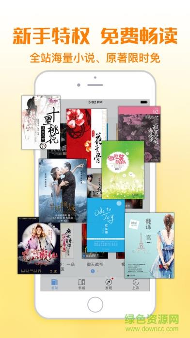掌中小说截图