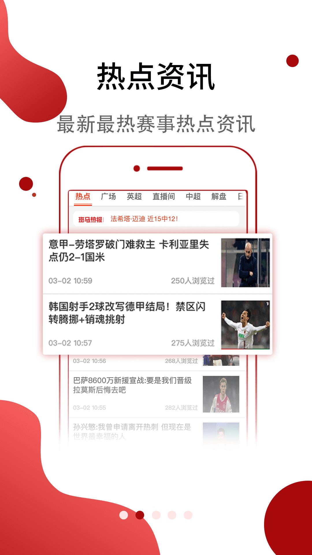 小马足球截图