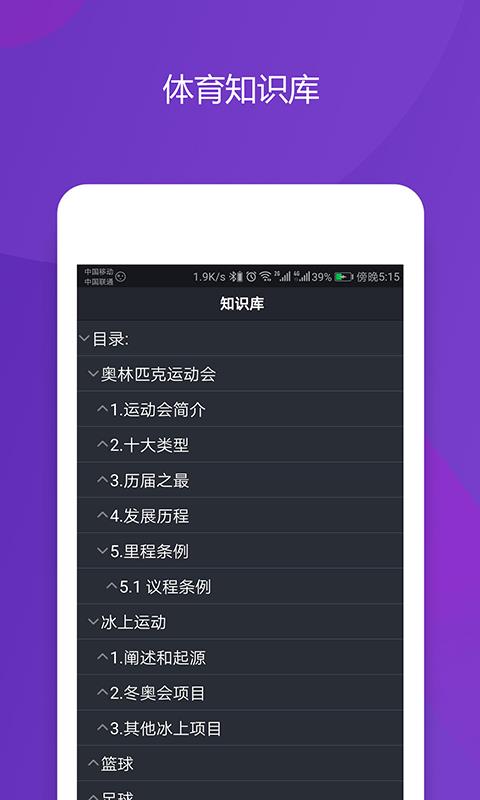 快开体育截图