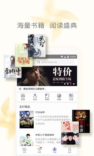 免费小说大全旧版本截图