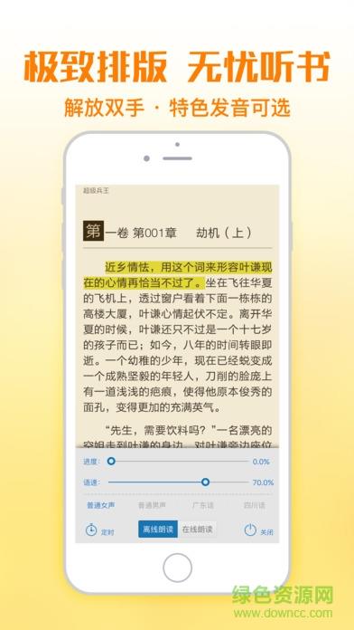 掌中小说截图
