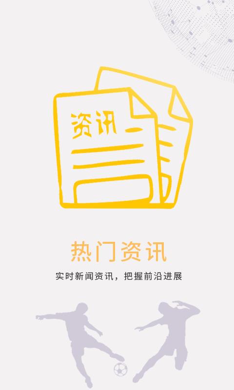 星火体育截图