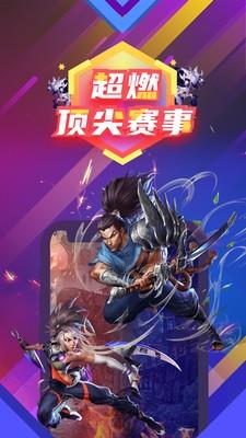 东方赛事截图