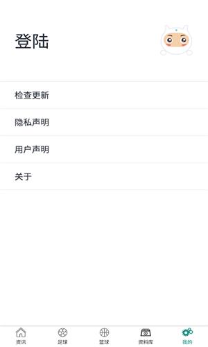 绿茵体育截图