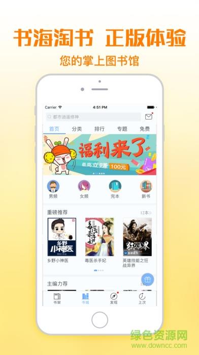 掌中小说截图