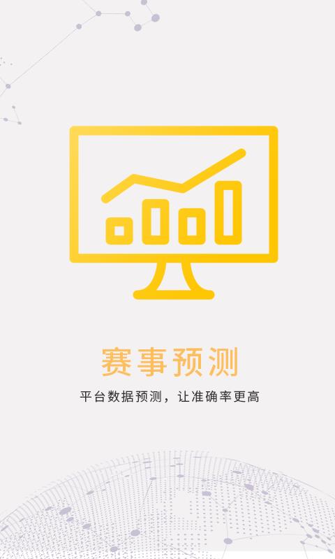 星火体育截图