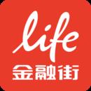 life金融街