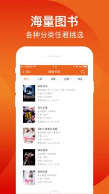 嘀嘀阅读破解版截图
