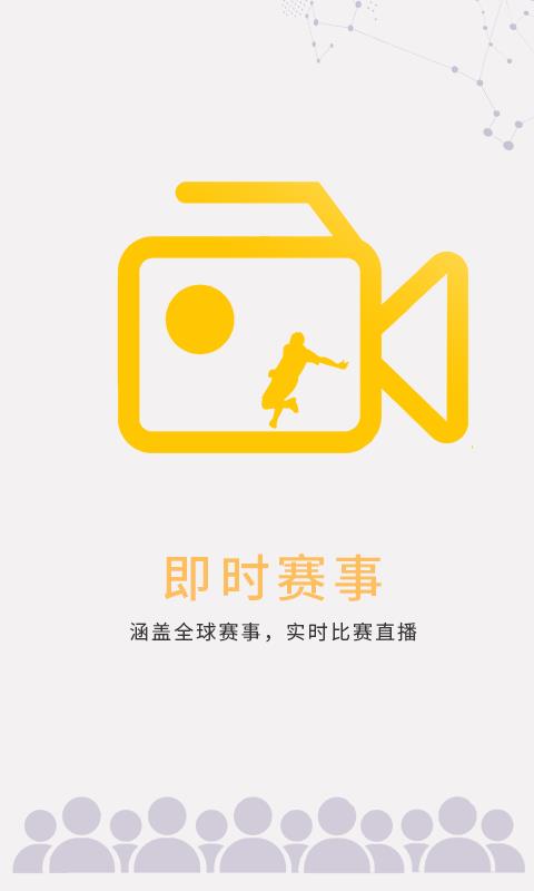 星火体育截图