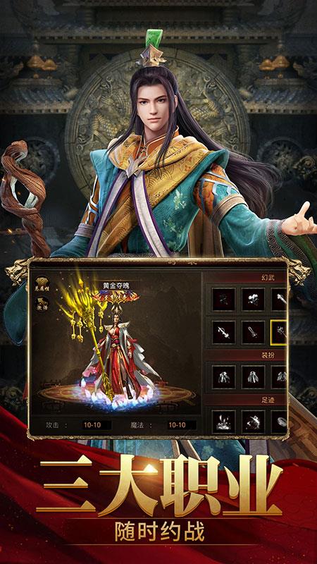 斩魔无双折扣版截图