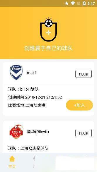 云图体育安卓版截图