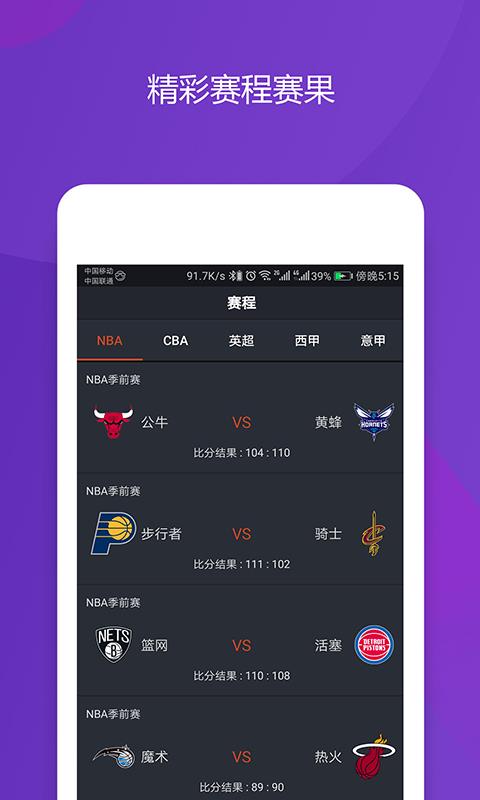 快开体育截图