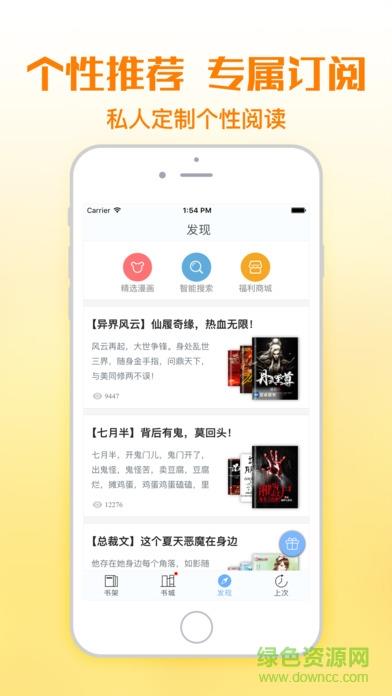 掌中小说截图