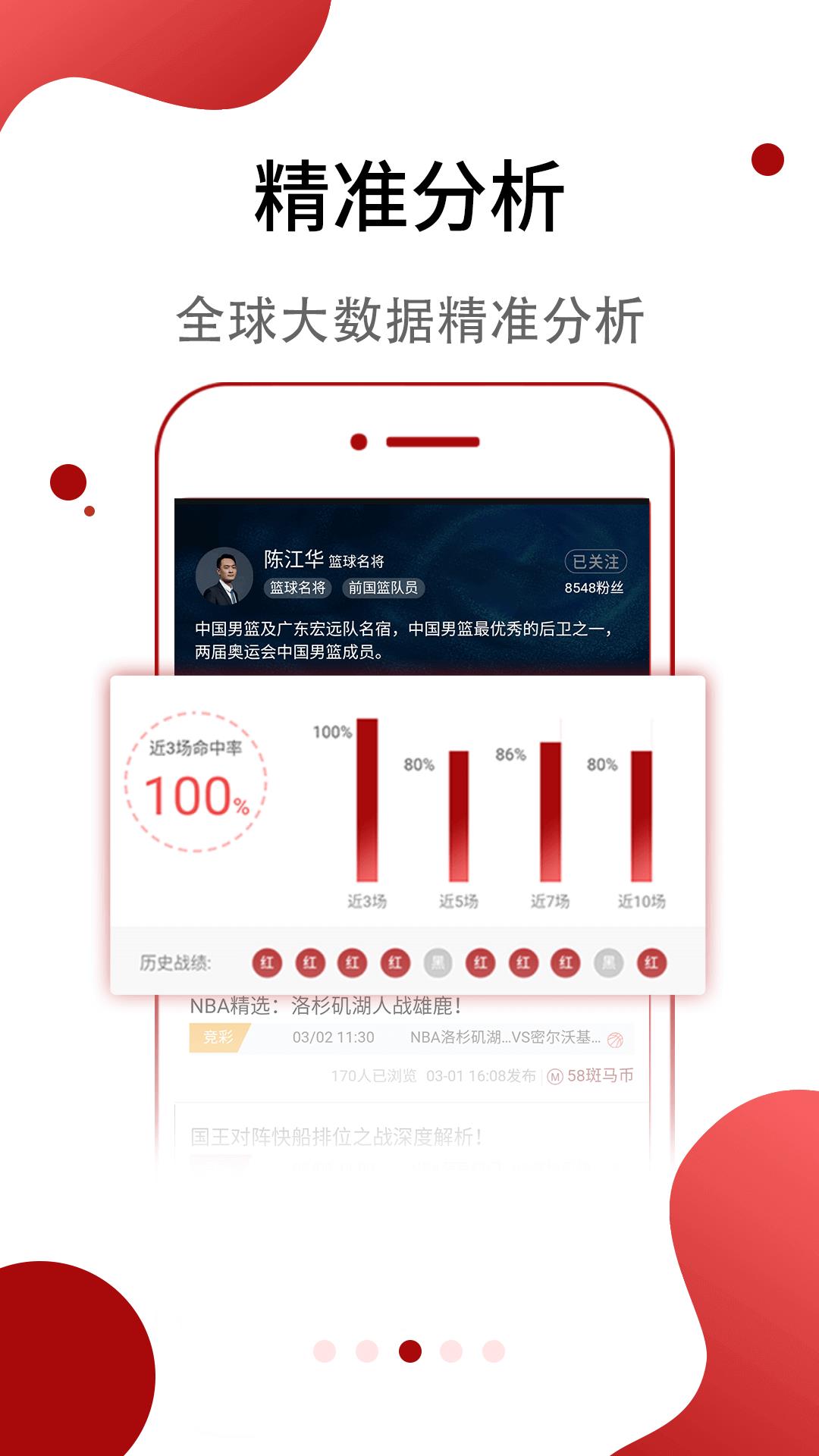 小马足球截图