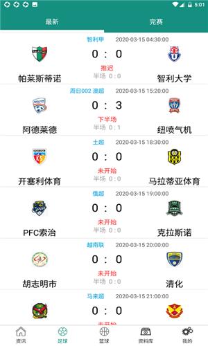 绿茵体育截图