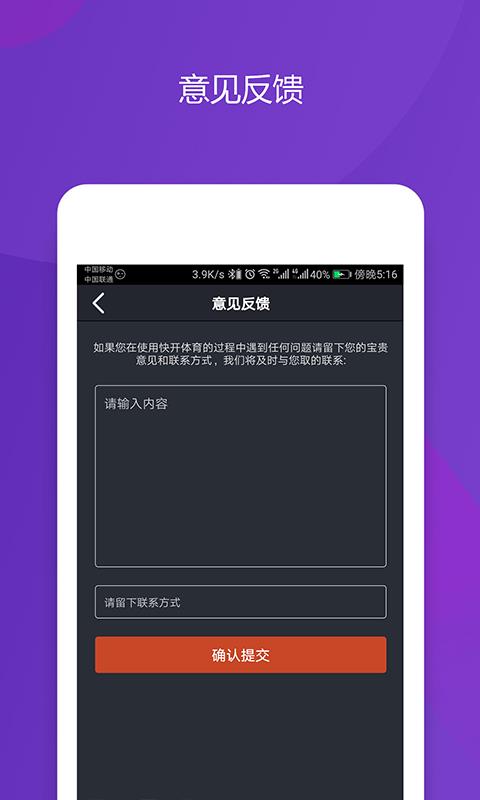 快开体育截图