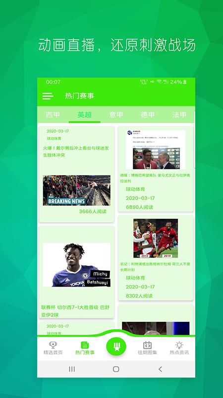球动体育截图