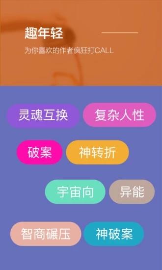 Punch旁趣截图