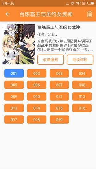 灰机汉化组截图