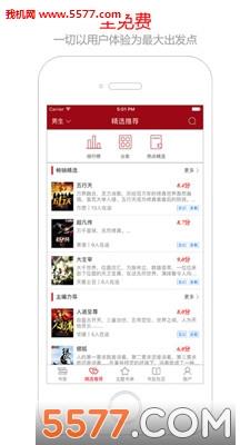 猫眼看书截图