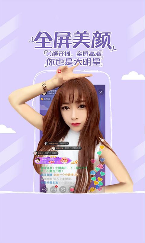 悦色直播间手机apk截图