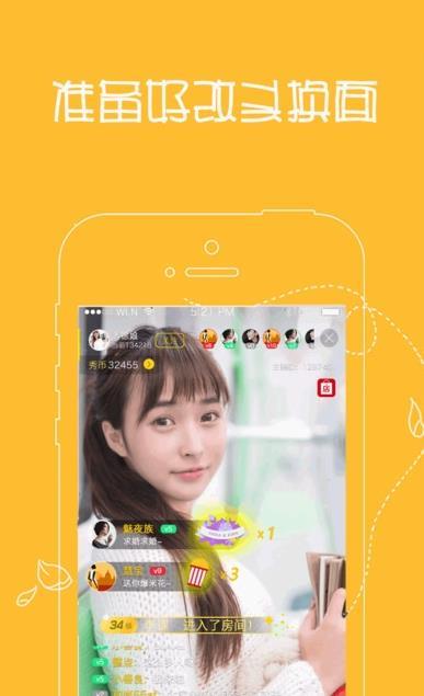 爱呗直播截图