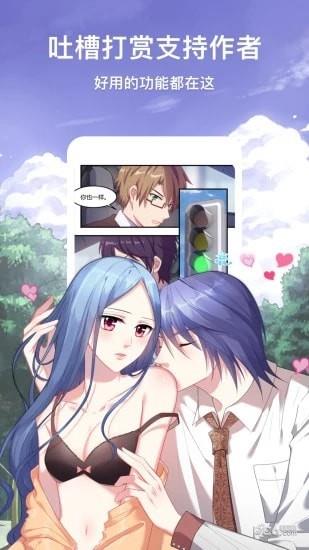 有乐漫画截图
