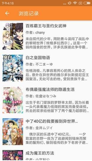 灰机汉化组截图