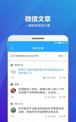 海豚有声截图