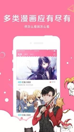 余影漫画截图