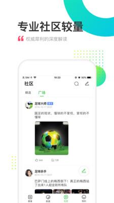 上上比分截图