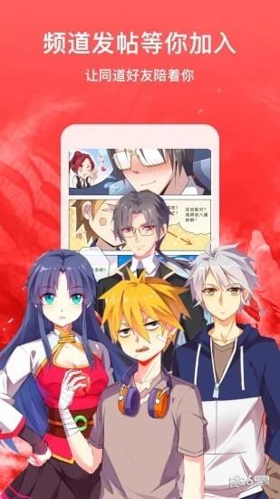 有乐漫画截图