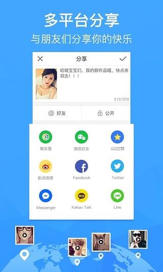 快手直播手机版截图