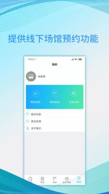 即享体育截图