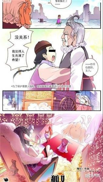 白小姐漫画截图